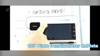 เครื่องวัดความหนาแน่นของเพลทพิมพ์ CTP RePlate