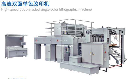 คุณภาพ  HSS92  Perfector Single Color Double Side Litho Printing Press โรงงาน