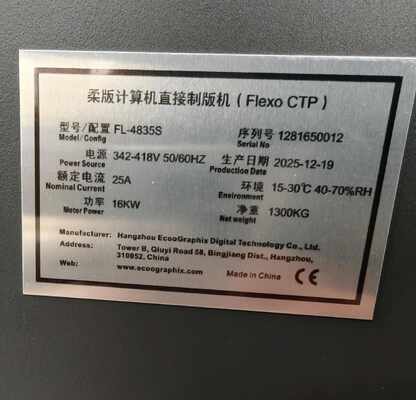 เครื่องทำเพลท CTP ระบบเลเซอร์ พิมพ์เฟล็กโซ ฟอร์แมต A1